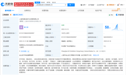 騰訊布局文娛產業鏈，入股藝展弘程深化設備服務布局